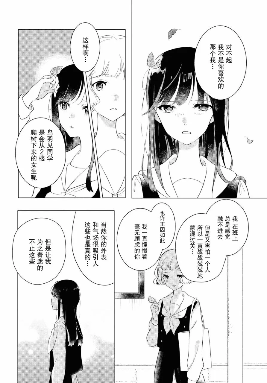 第04话 第24页
