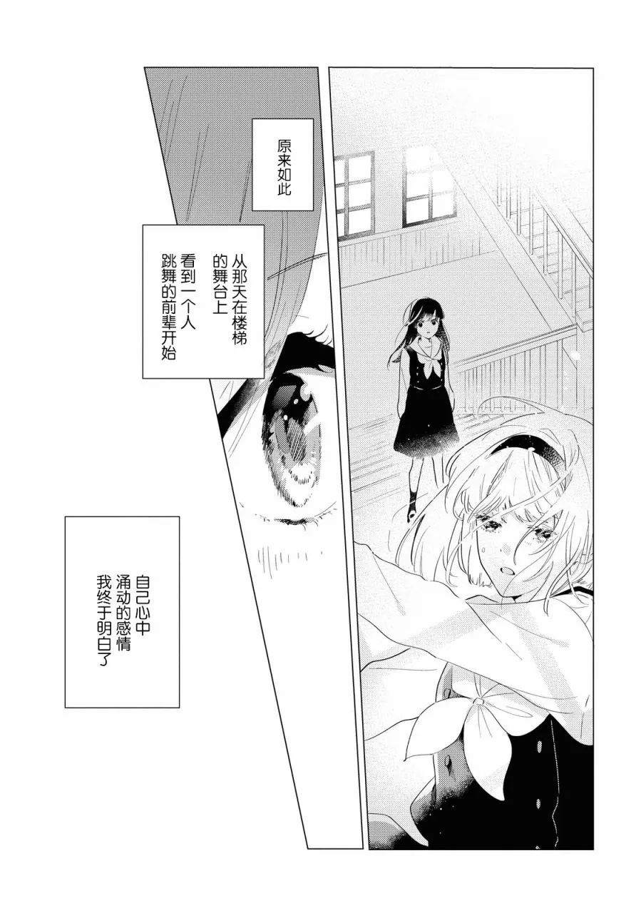 第04话 第27页