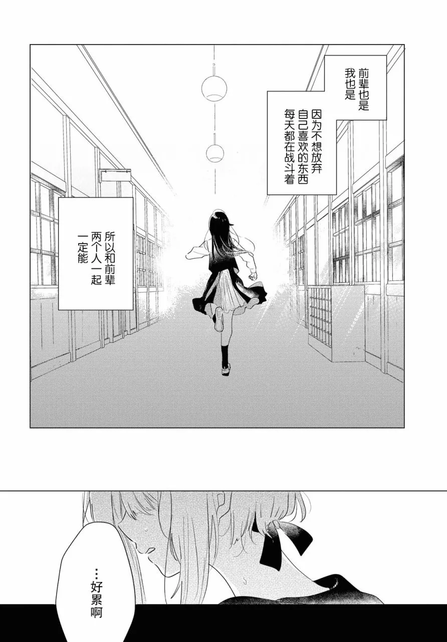 第04话 第28页