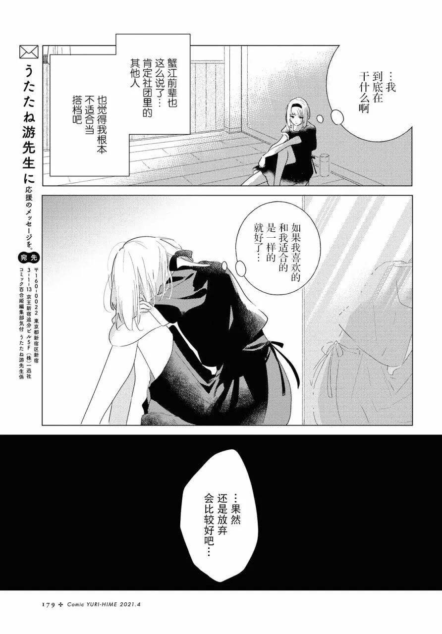 第04话 第29页