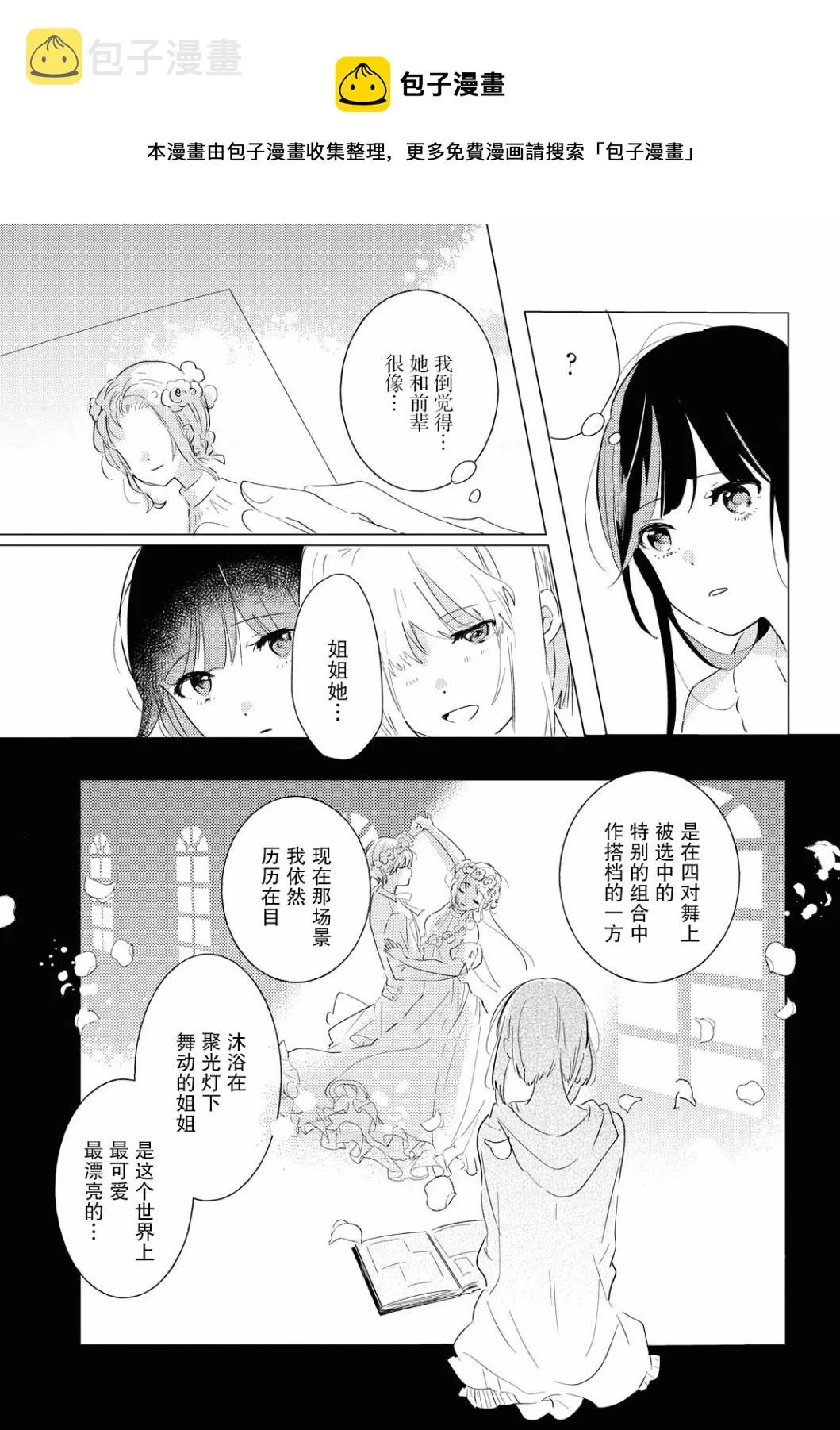 第03话 第19页