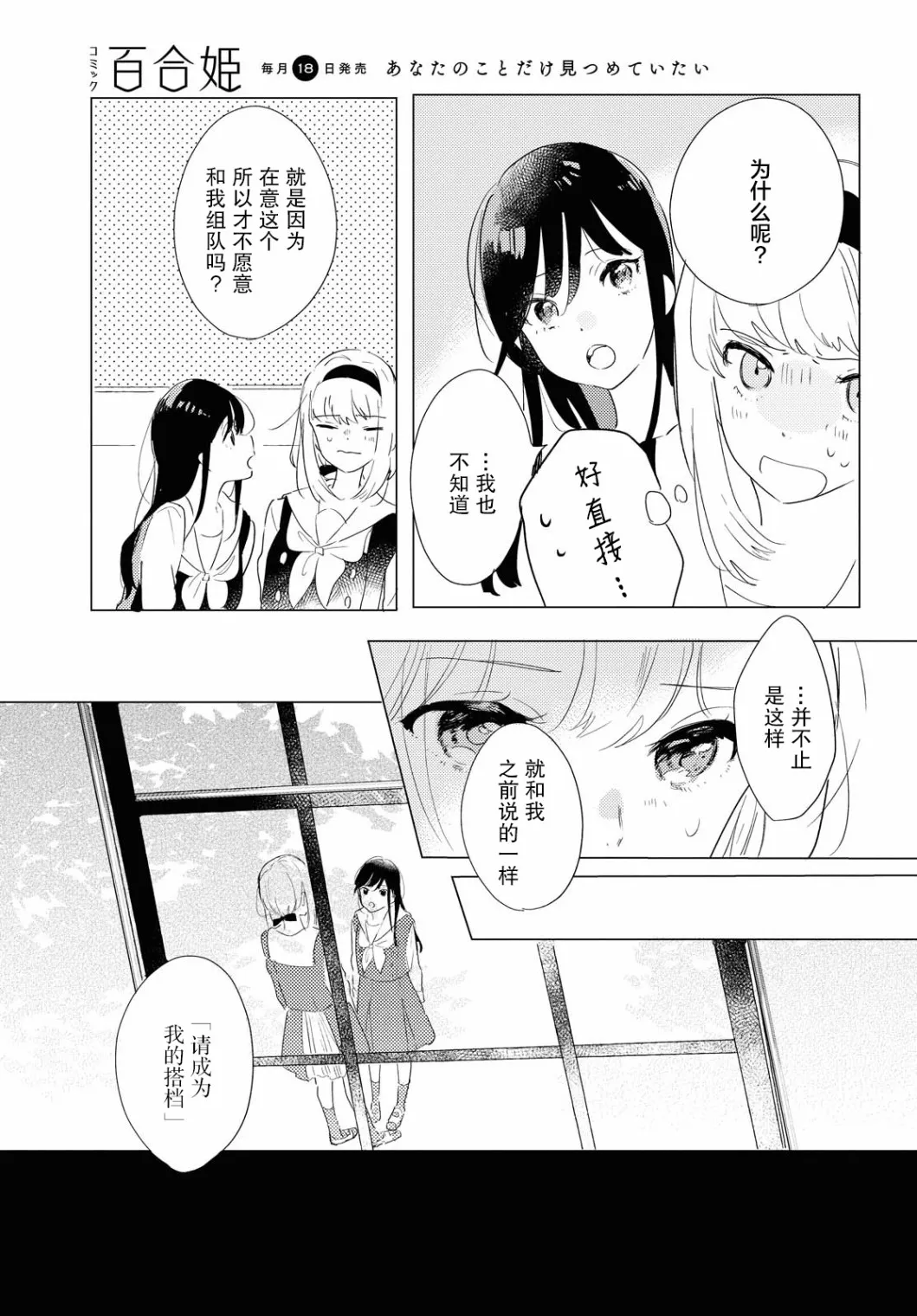 第02话 第5页