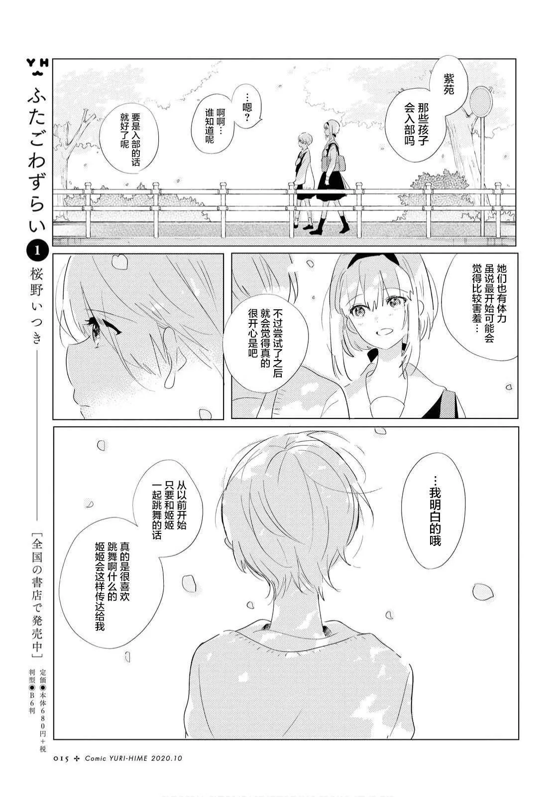 第01话 第11页
