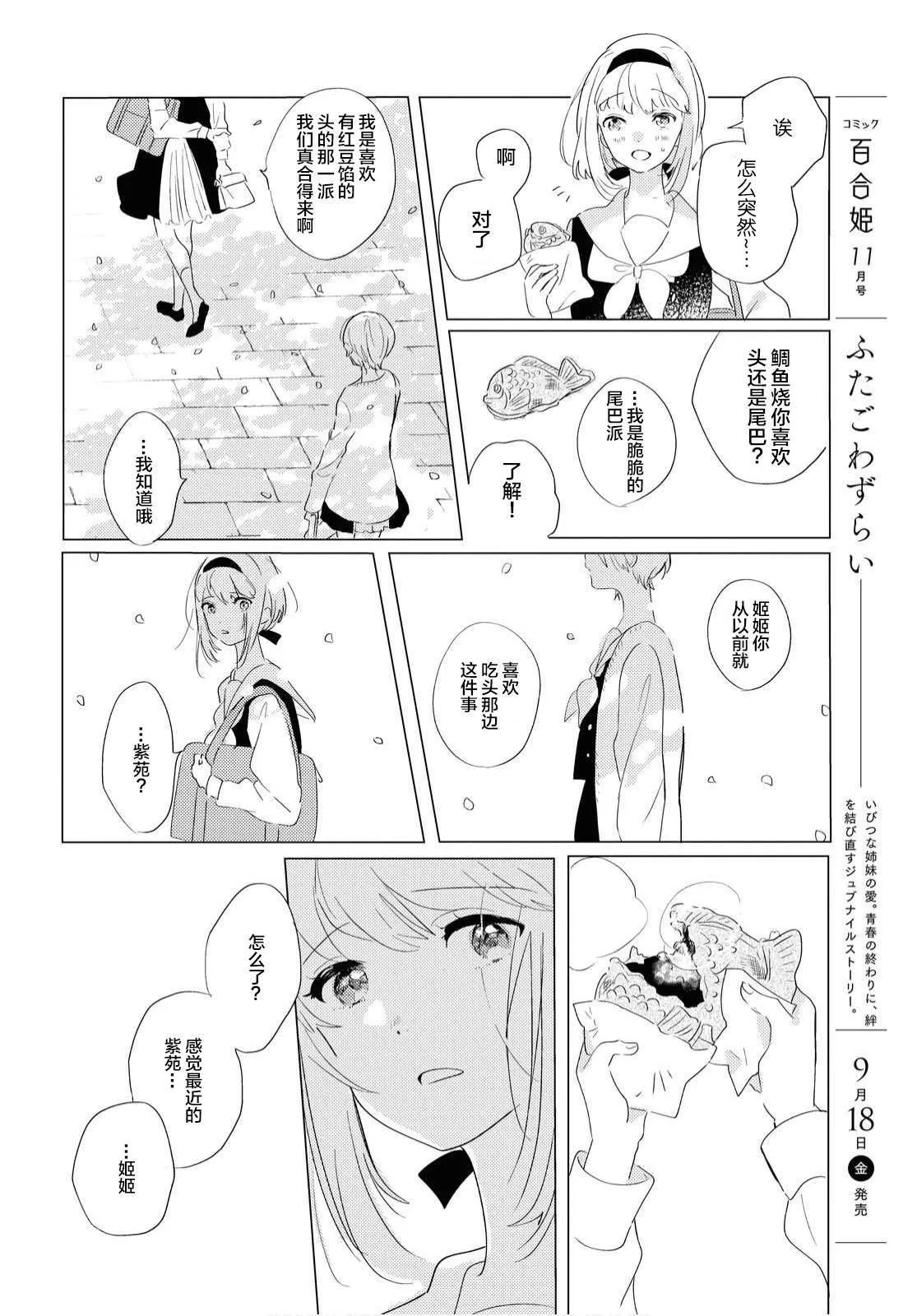 第01话 第12页