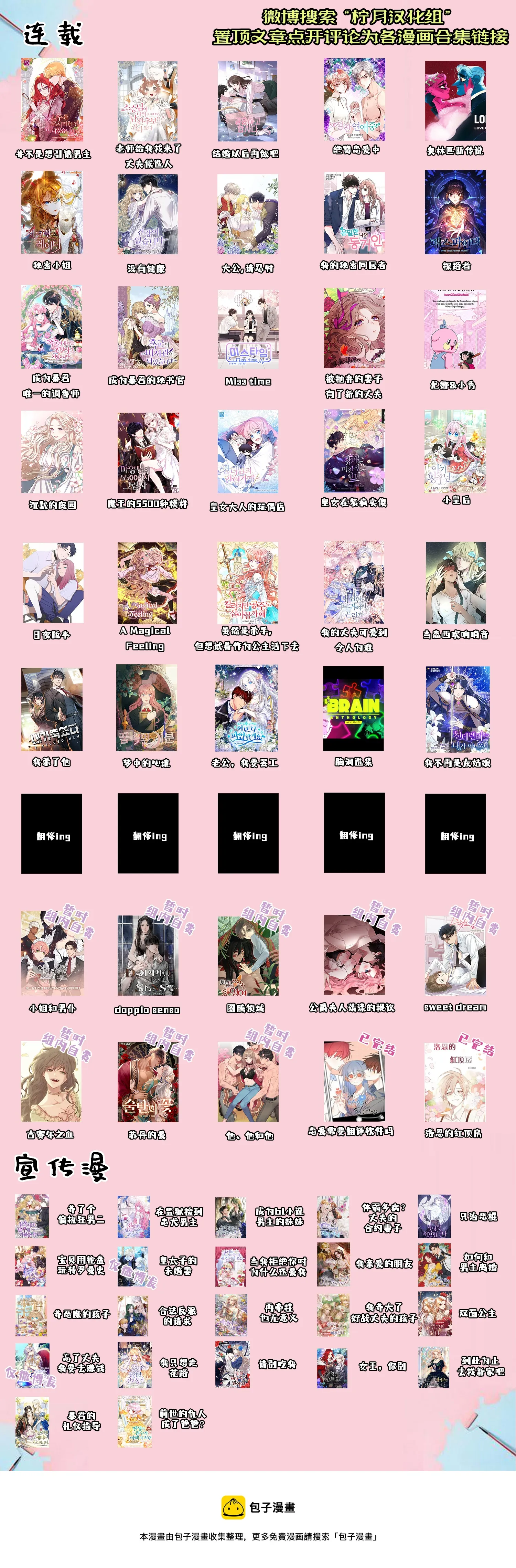 第47话 第9页