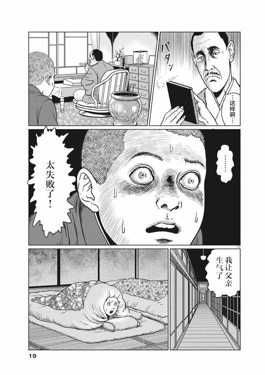 第1话 第16页