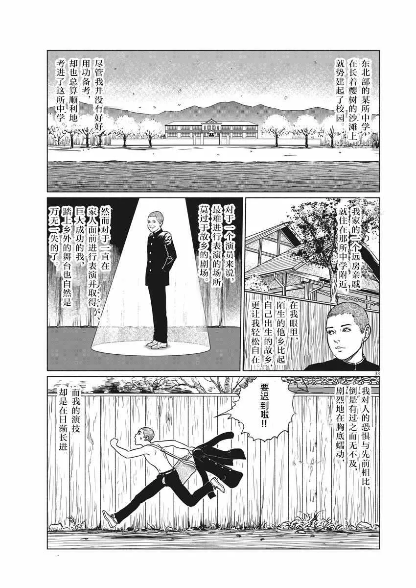 第1话 第31页