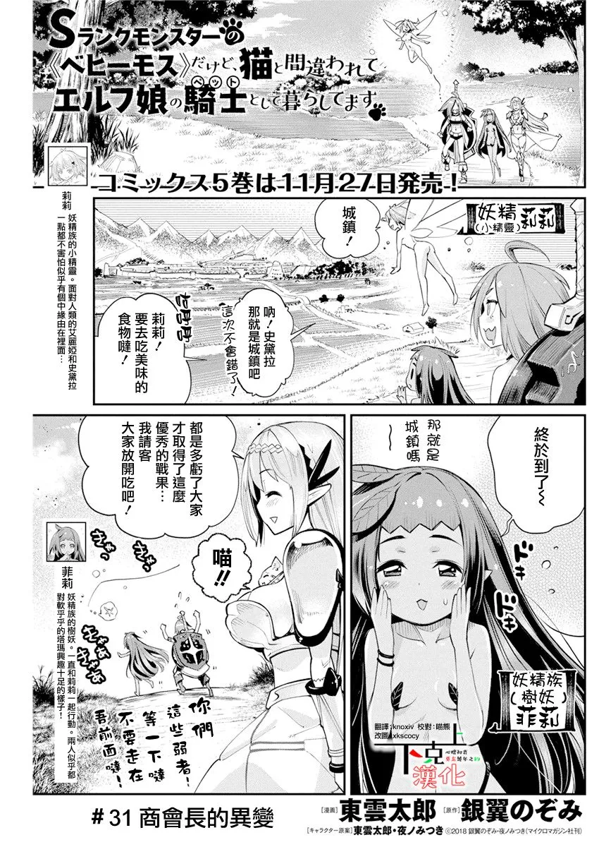 31话 第1页