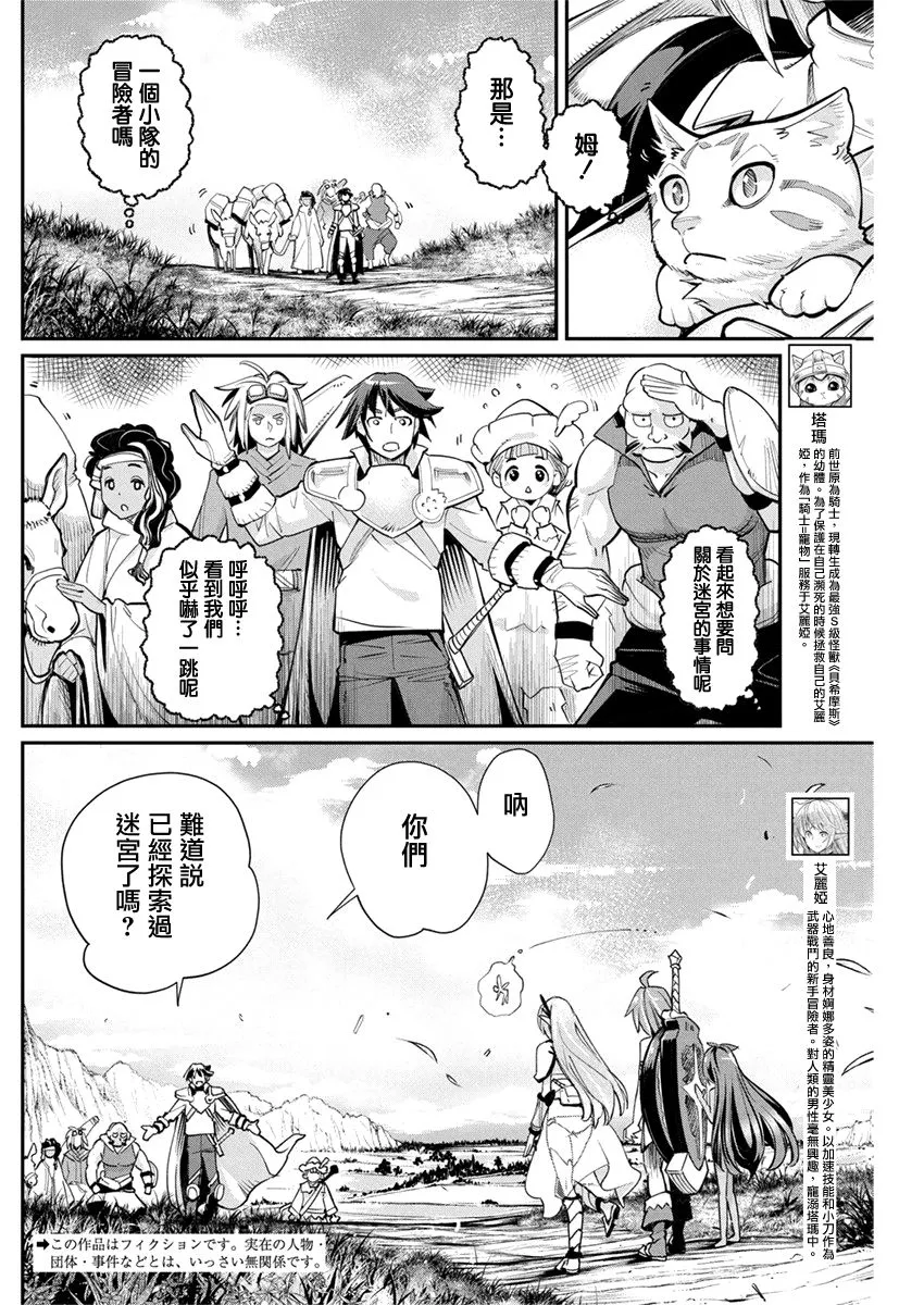 31话 第2页