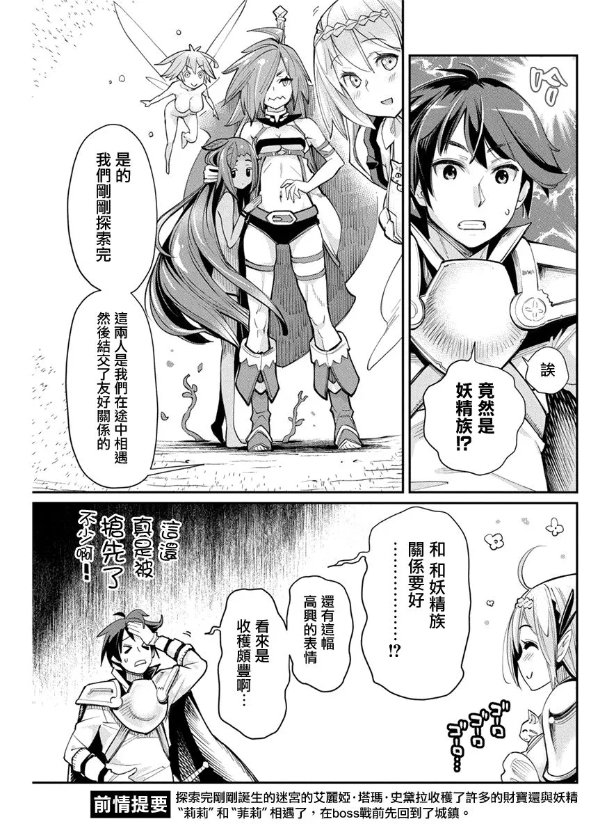 31话 第3页