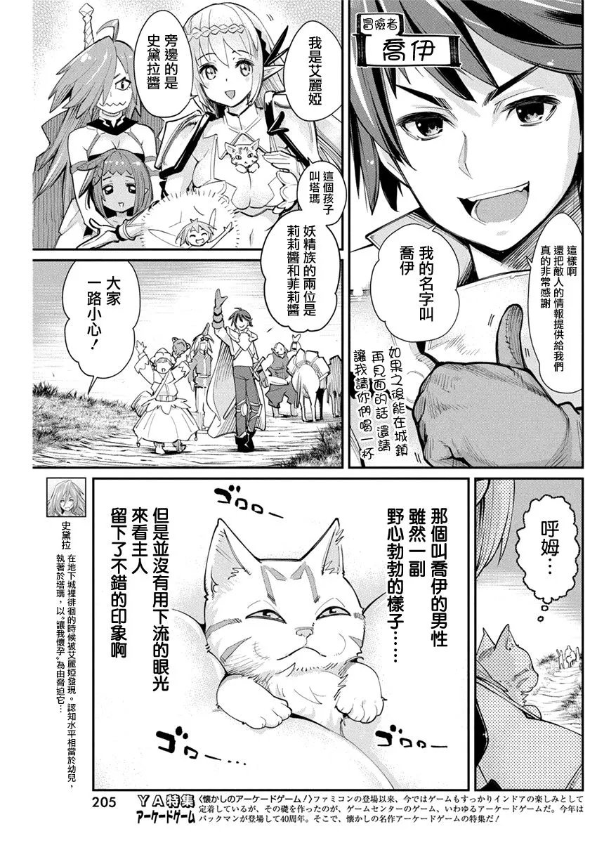 31话 第5页