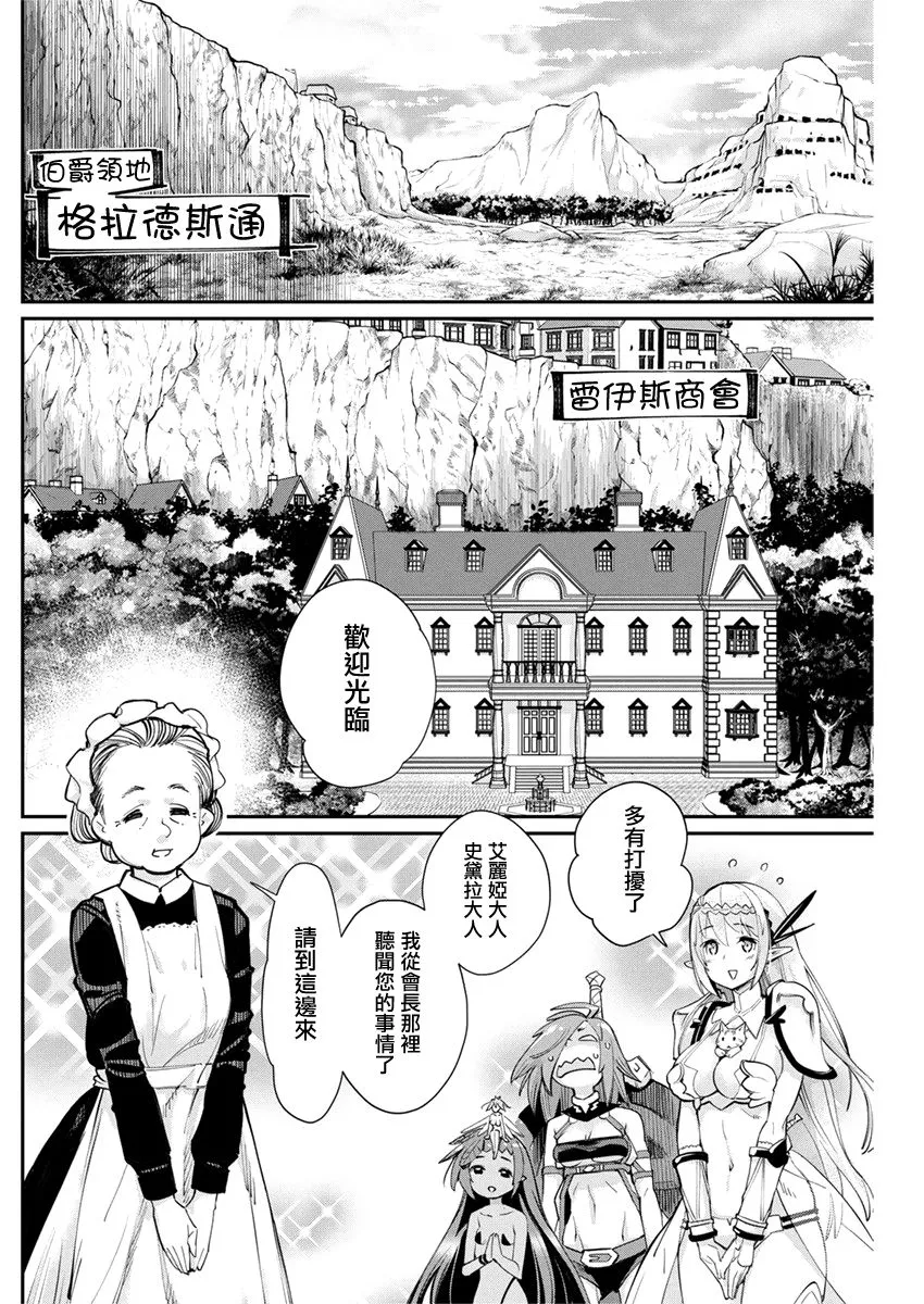 31话 第6页