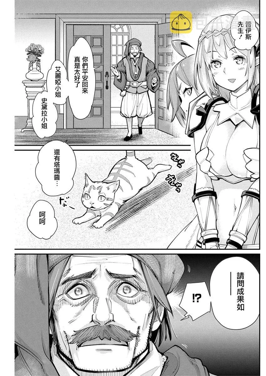 31话 第7页