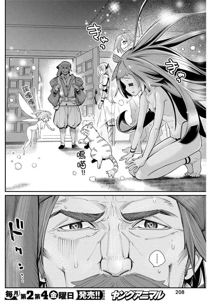 31话 第8页