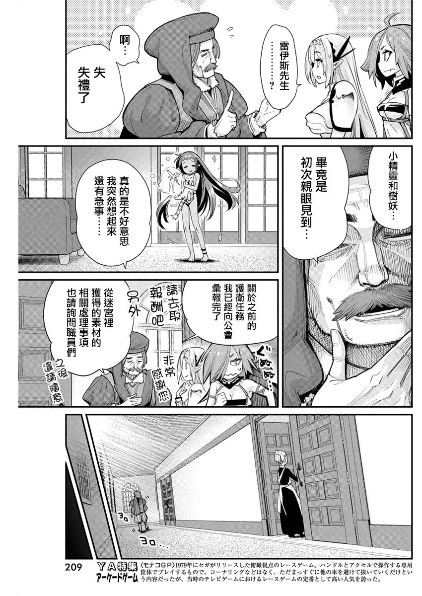 31话 第9页
