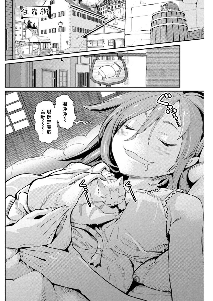 31话 第10页