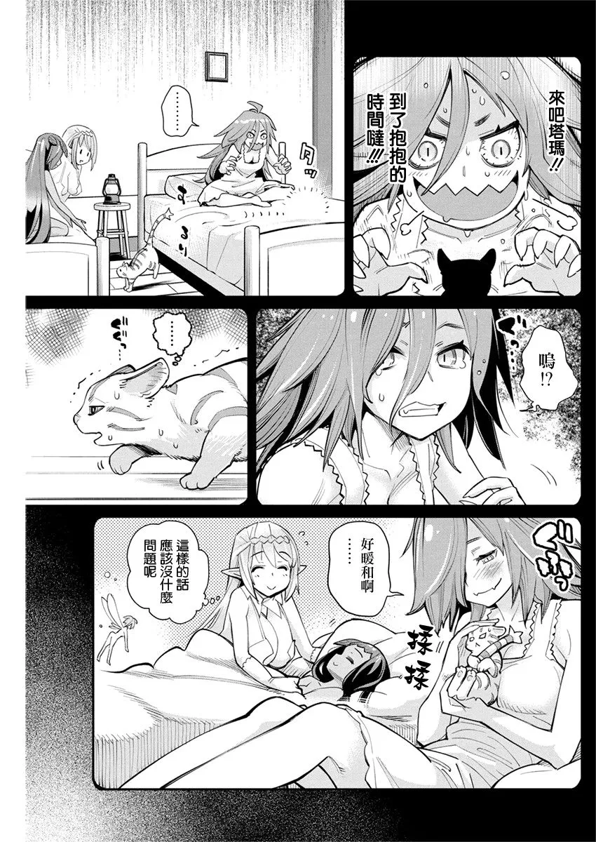 31话 第11页