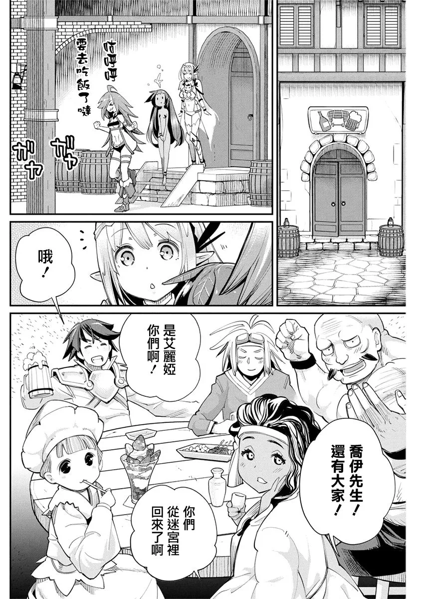 31话 第13页