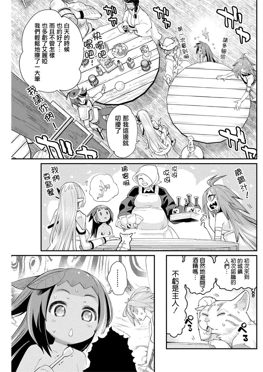 31话 第14页