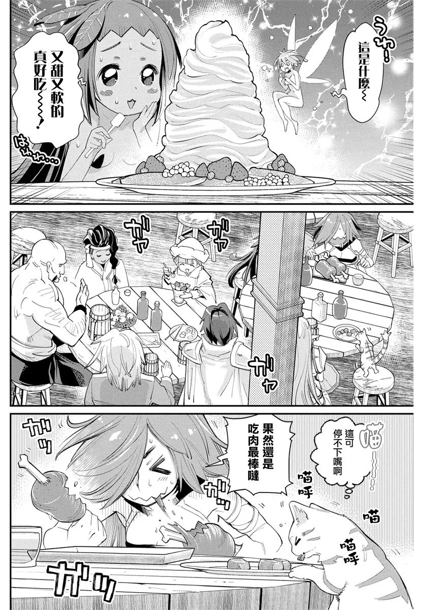 31话 第15页