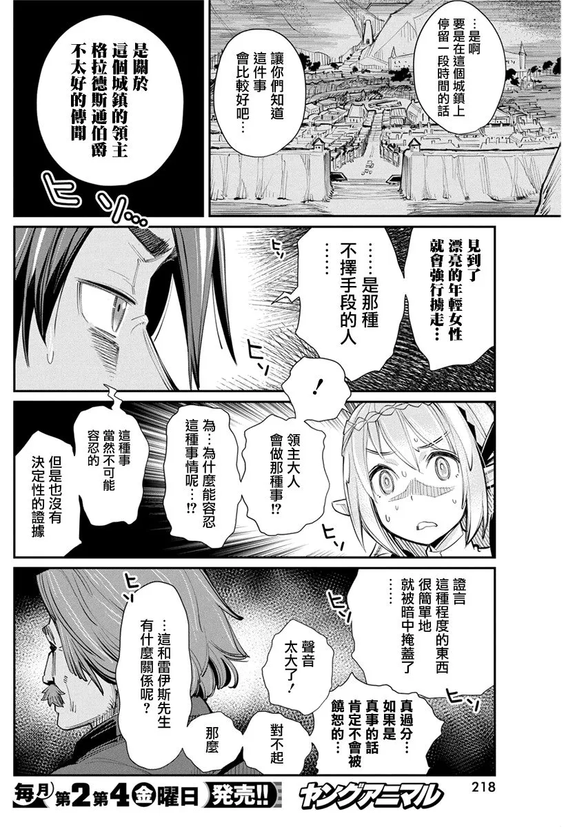 31话 第17页