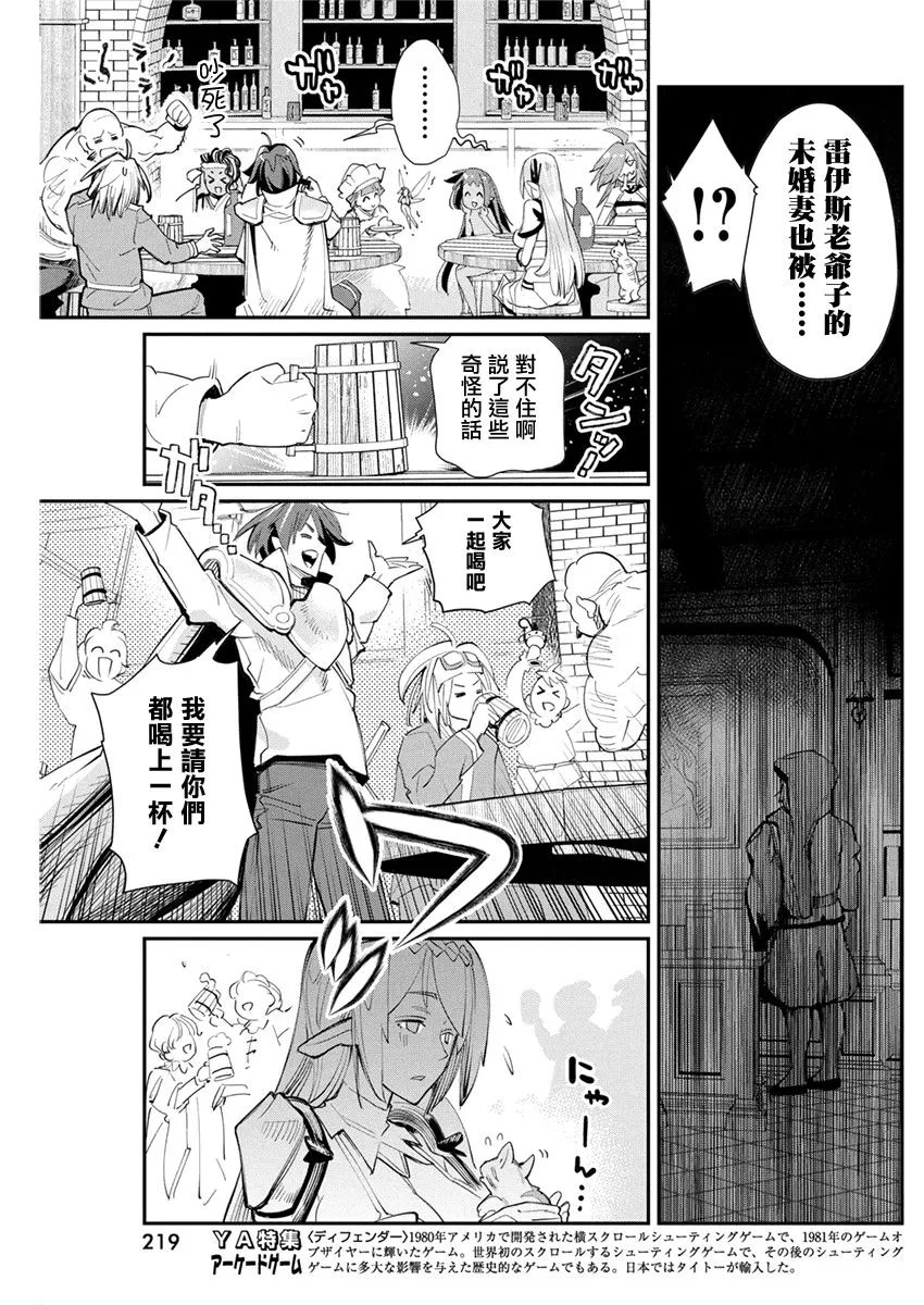 31话 第18页