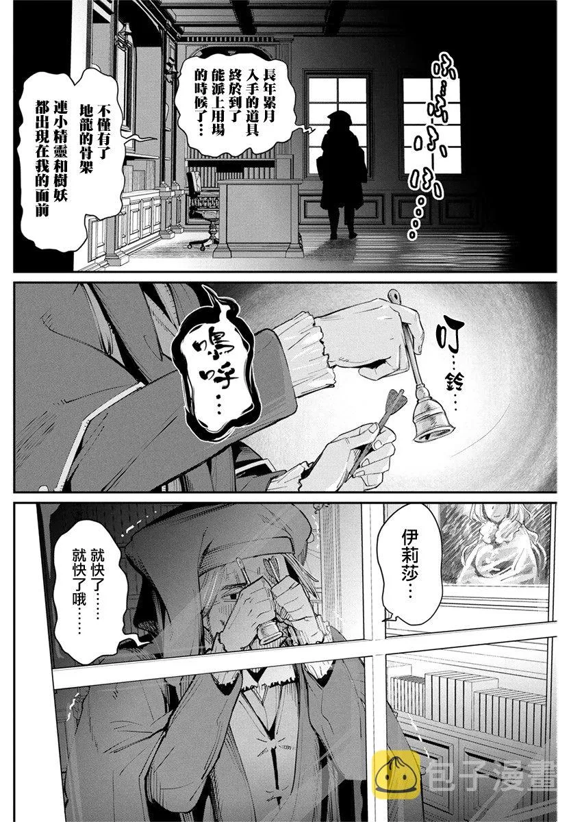 31话 第19页