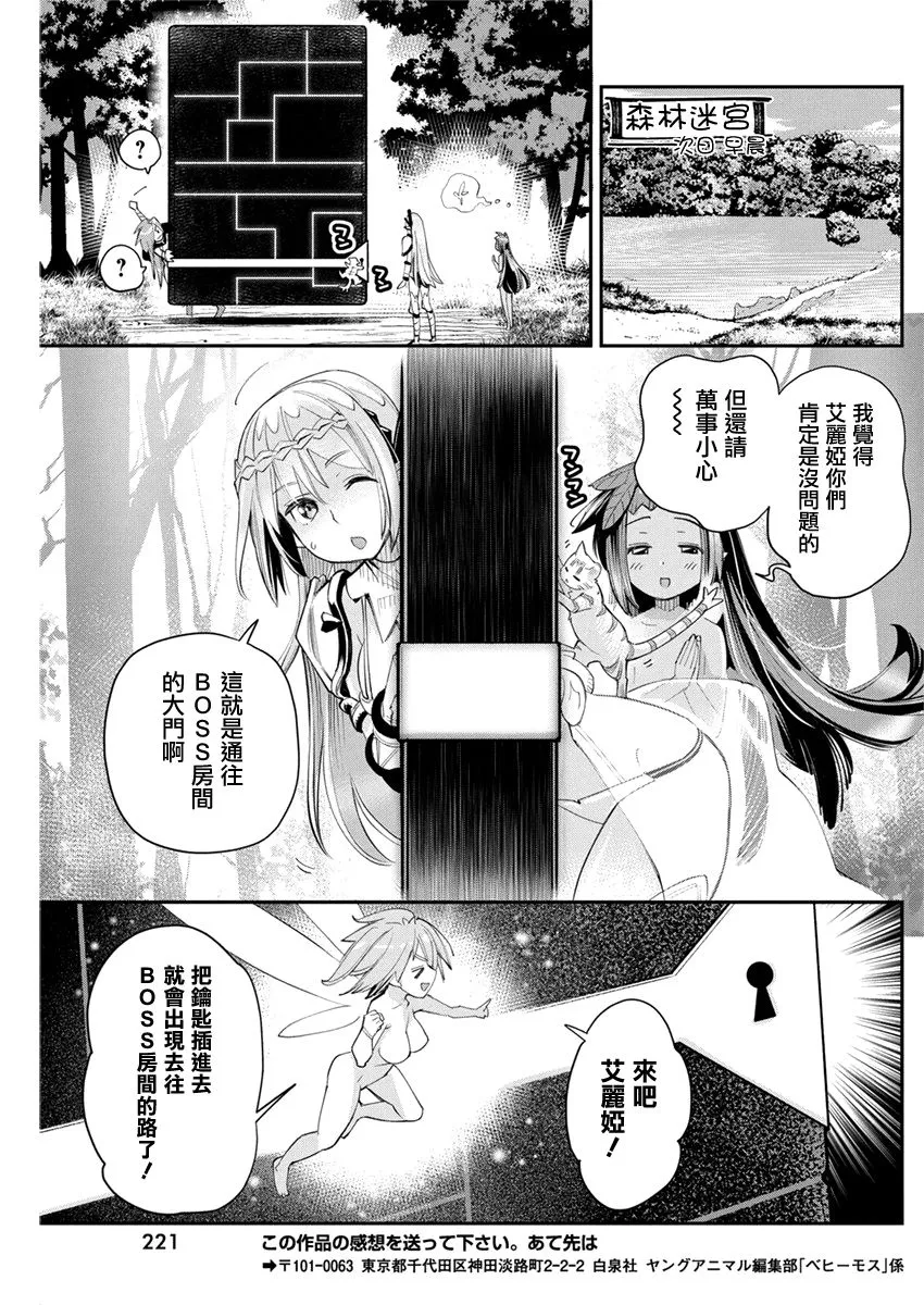 31话 第20页