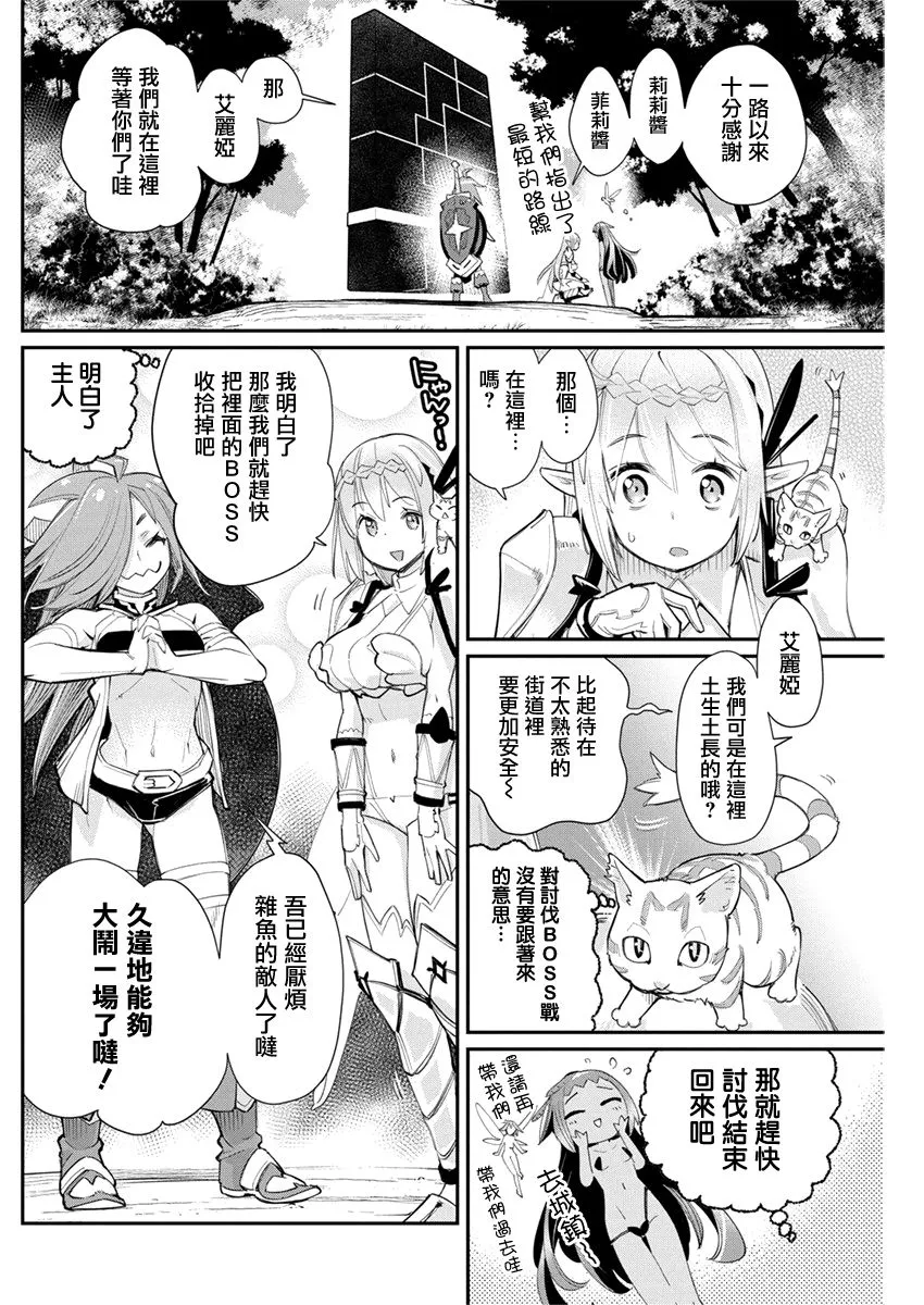 31话 第21页