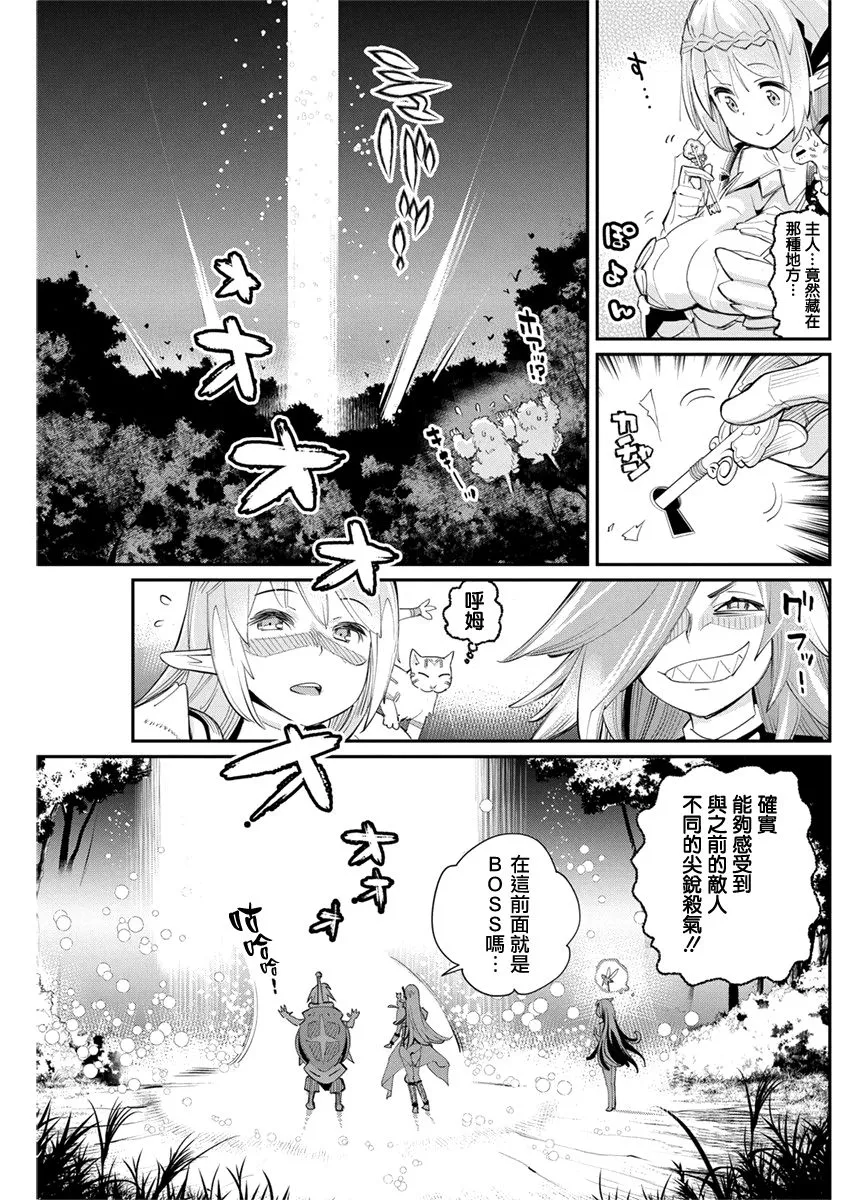 31话 第22页
