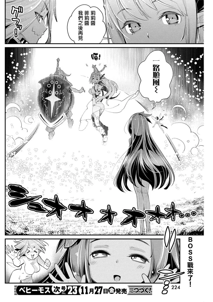 31话 第23页