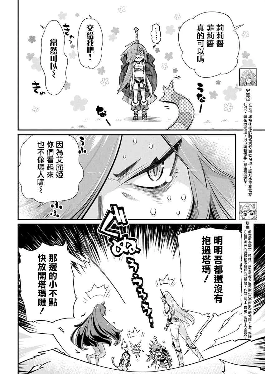 30话 第2页