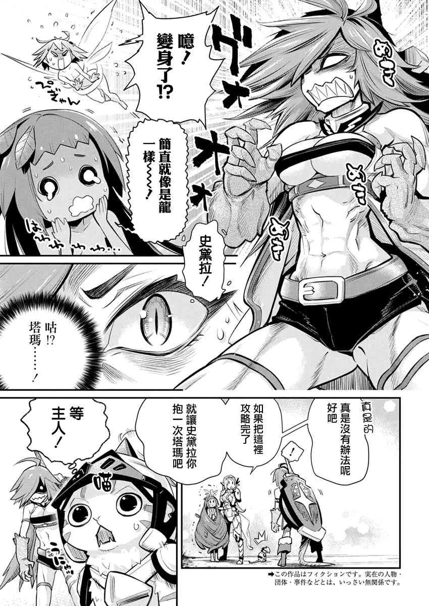 30话 第3页