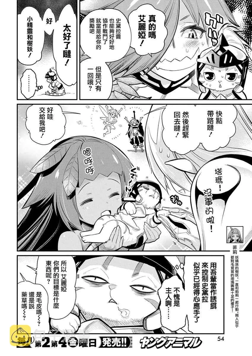 30话 第4页
