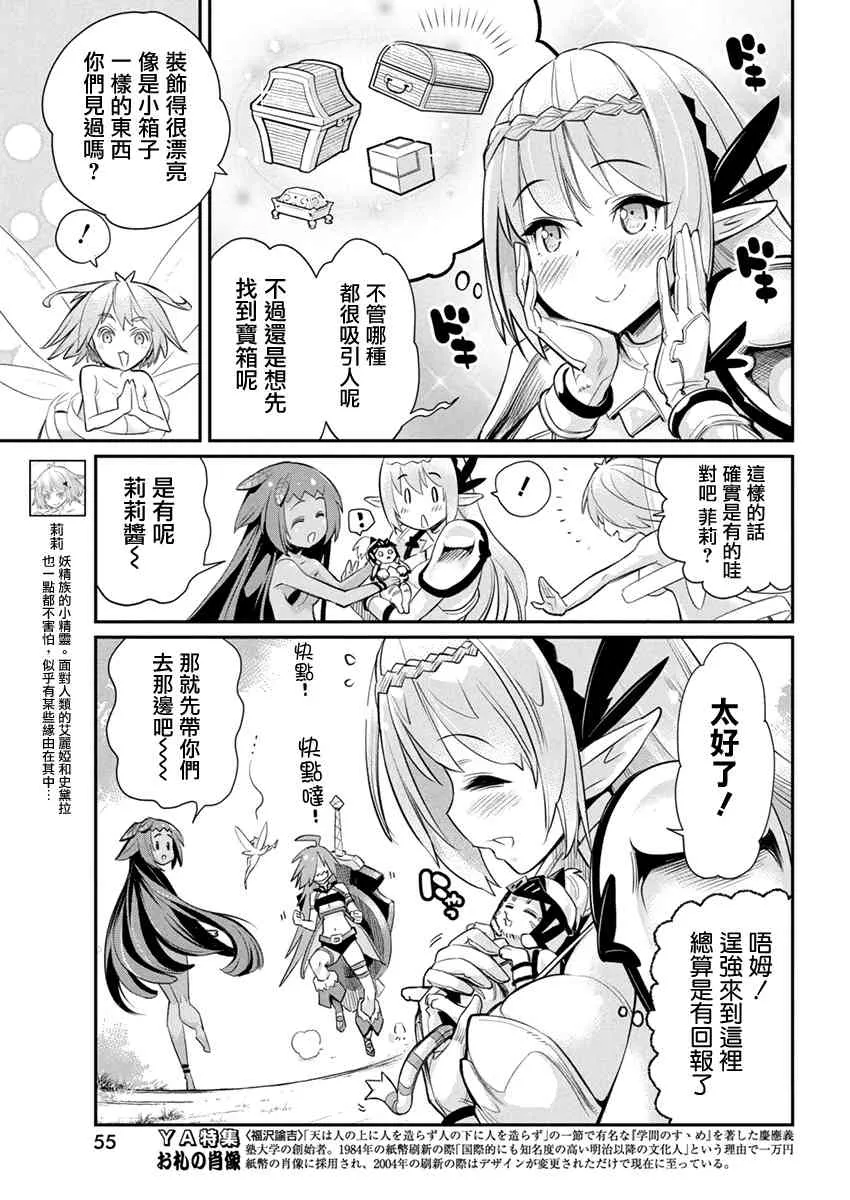 30话 第5页
