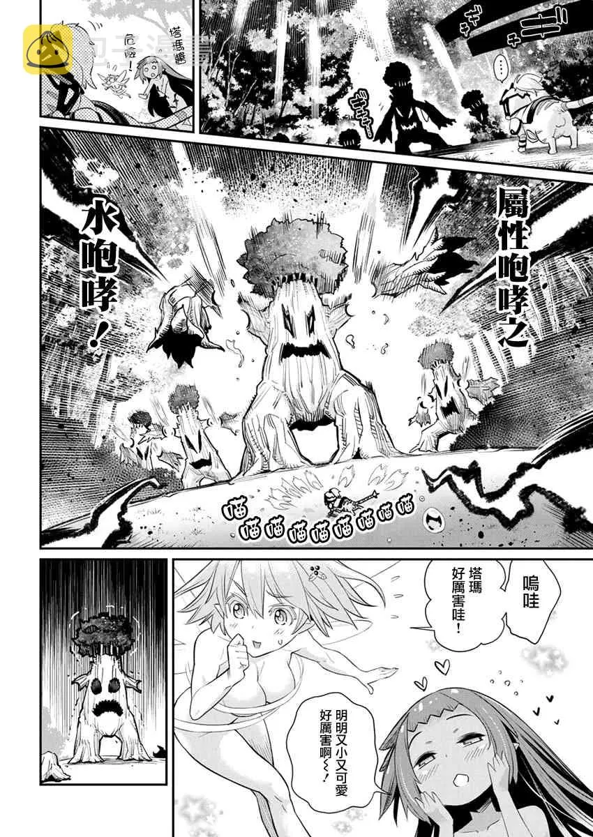 30话 第6页