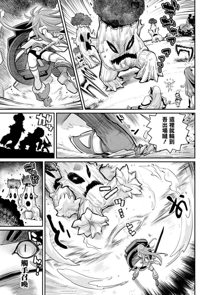 30话 第7页