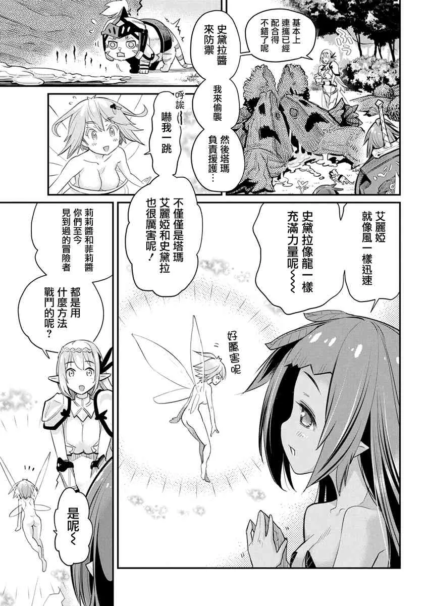 30话 第9页
