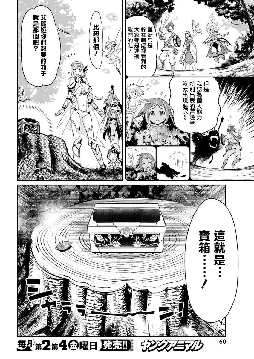 30话 第10页