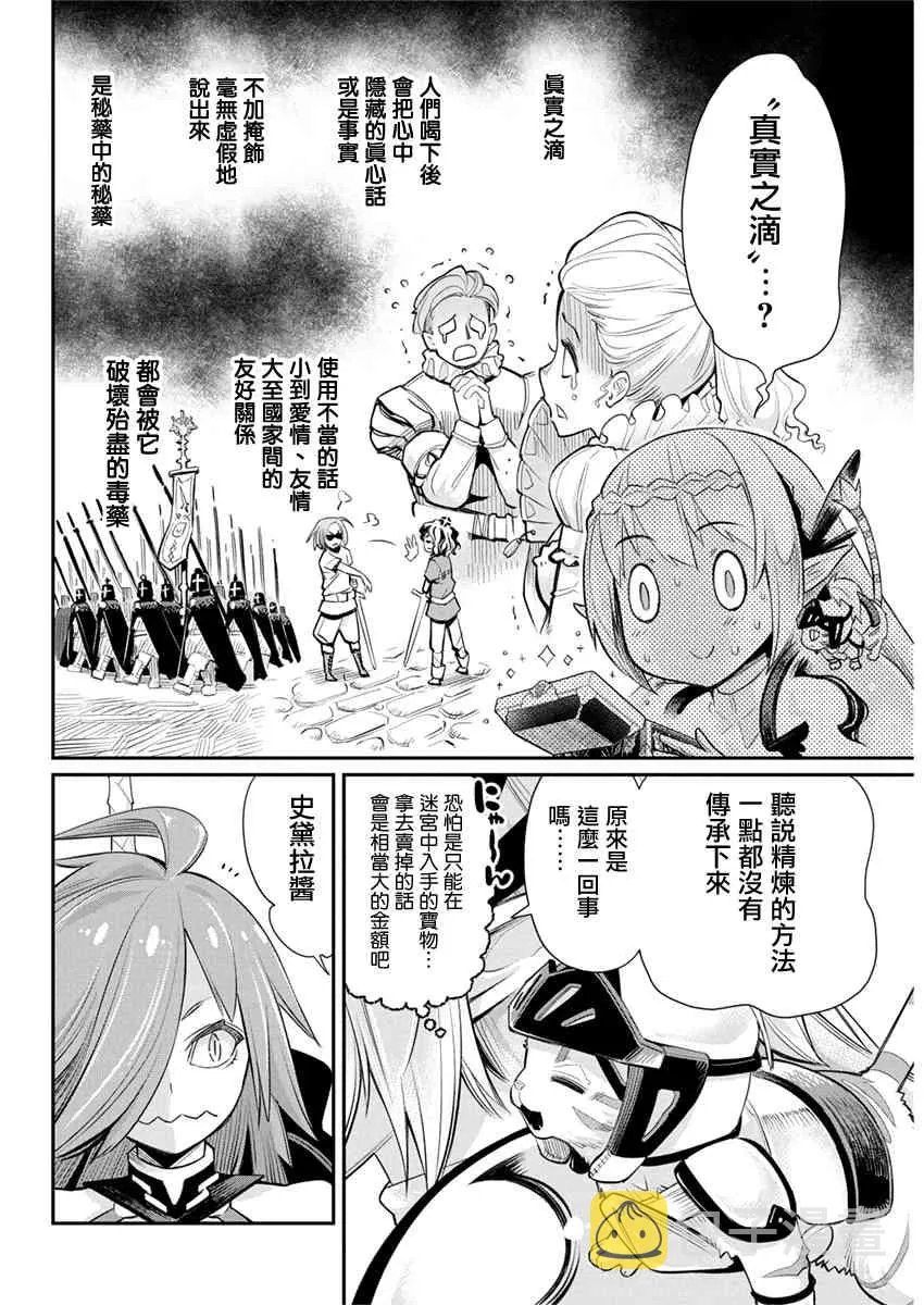 30话 第12页