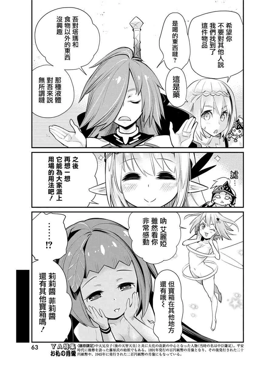 30话 第13页