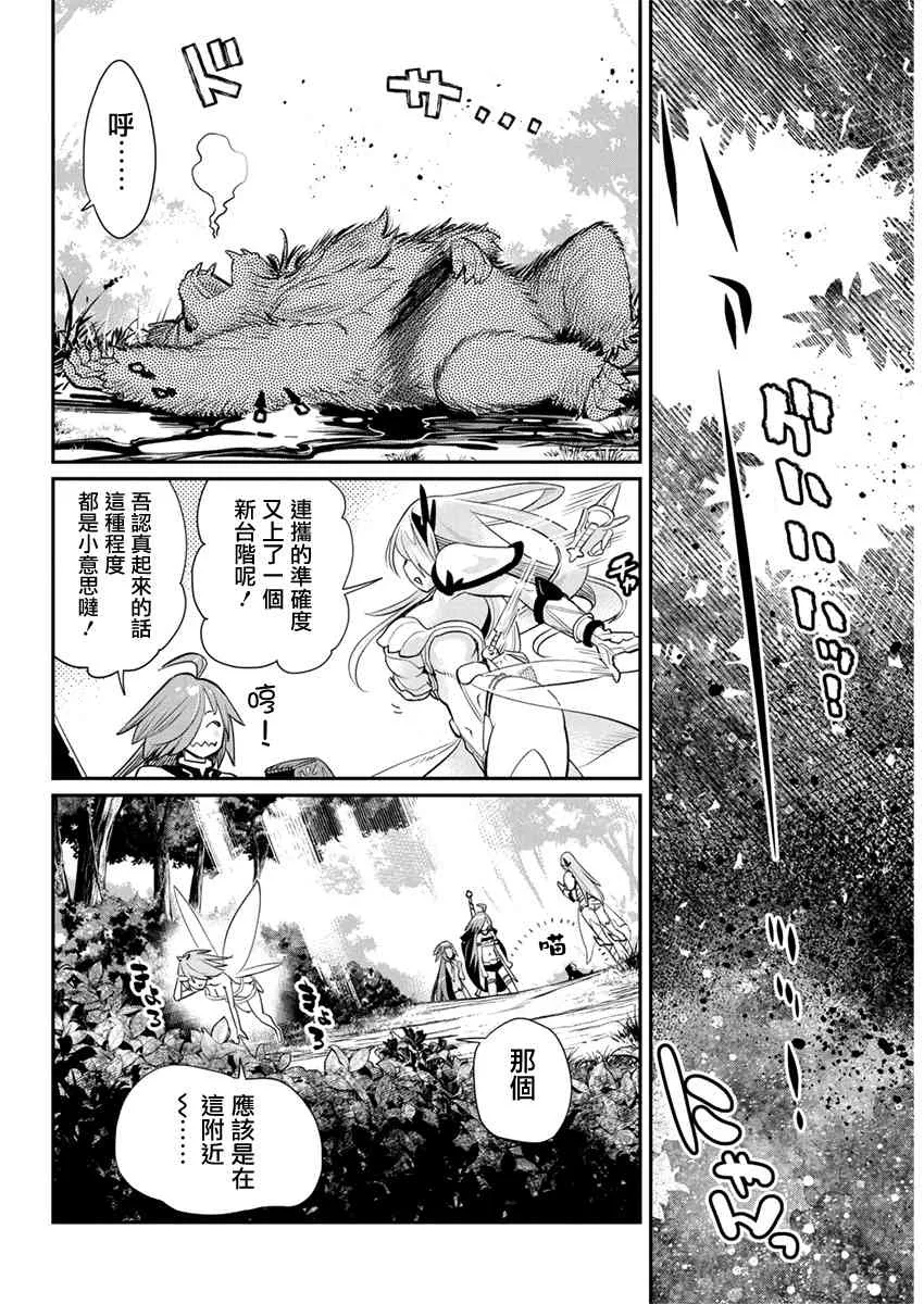 30话 第14页