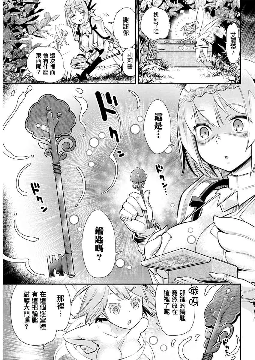 30话 第15页