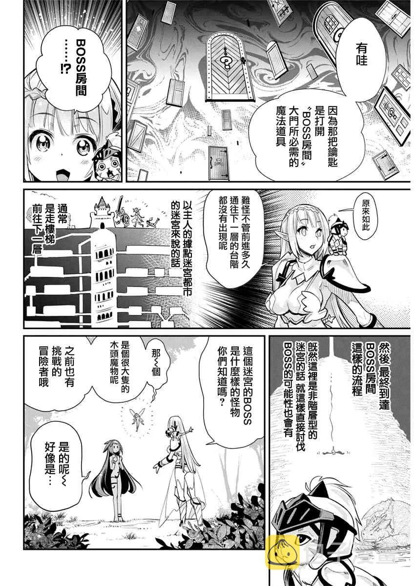 30话 第16页