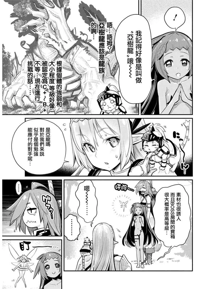 30话 第17页