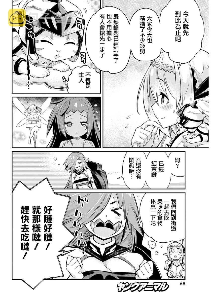 30话 第18页