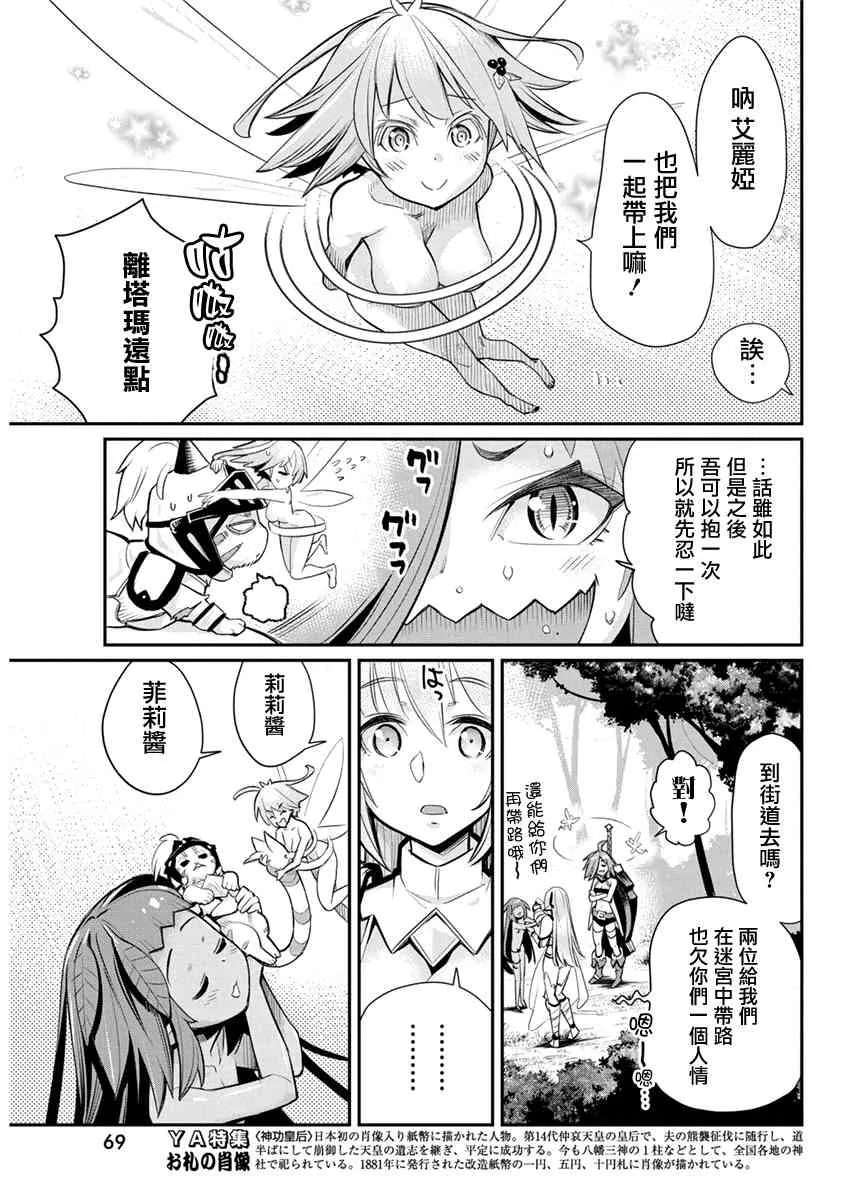 30话 第19页
