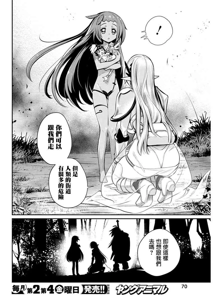 30话 第20页