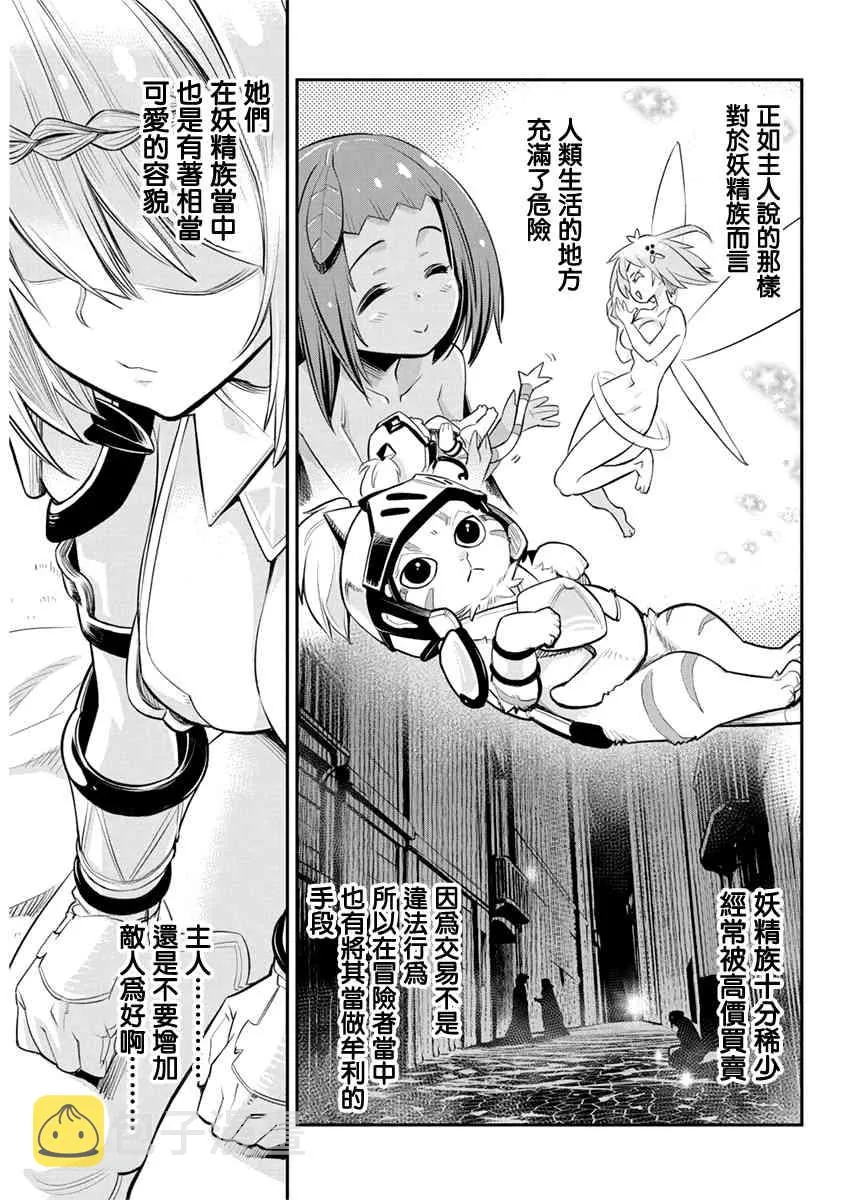 30话 第21页