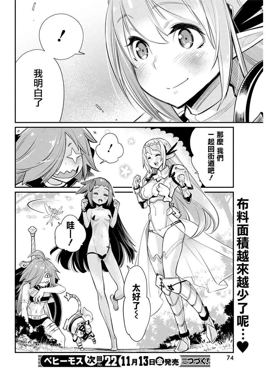 30话 第23页